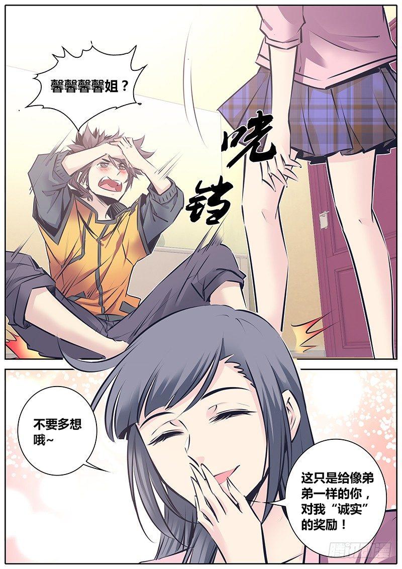 122.诚实5