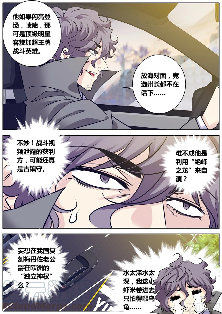 320.潜在危机6