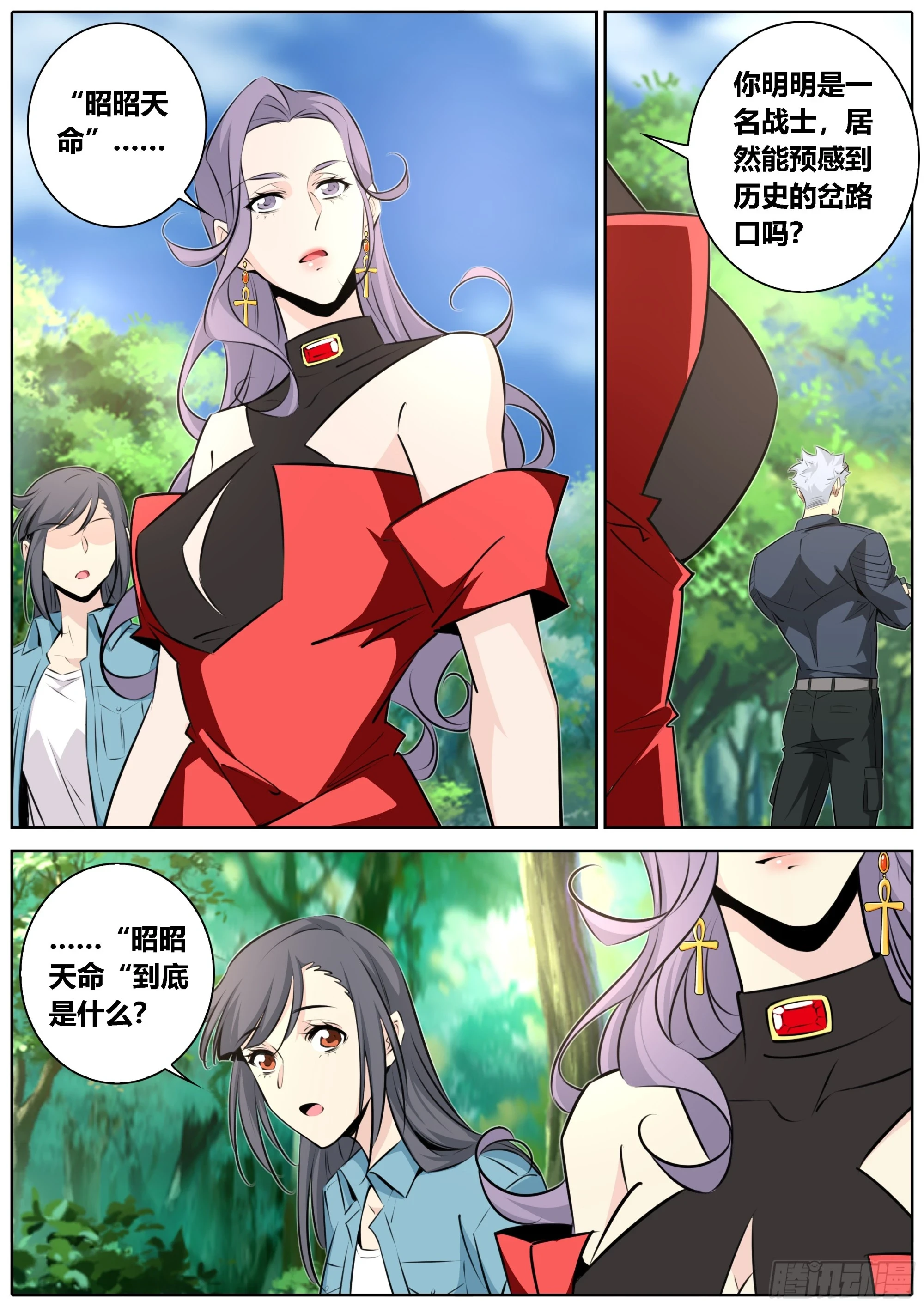 445.昭昭天命7