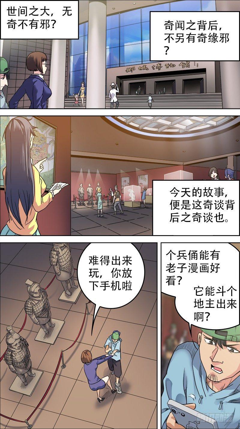番外篇：百家之影011