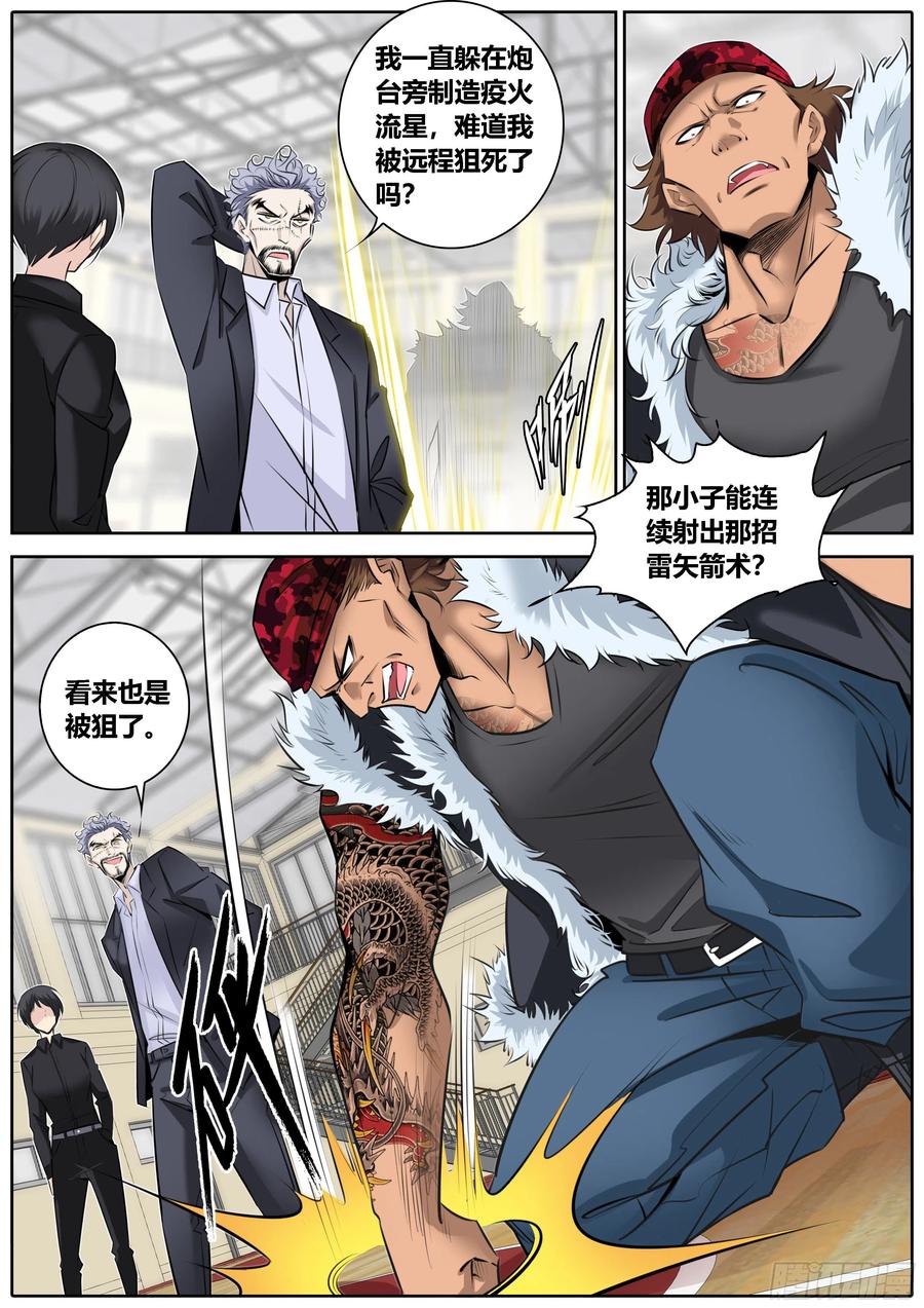333.虞姬7