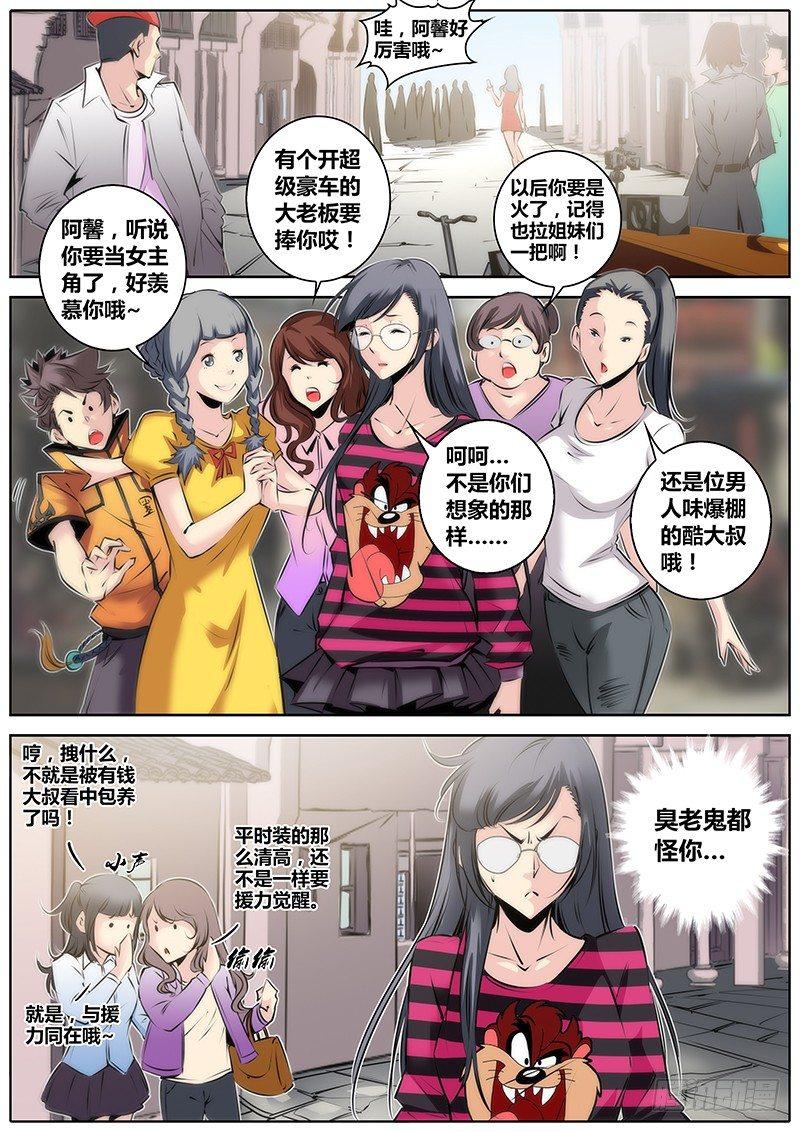 33.援力觉醒11