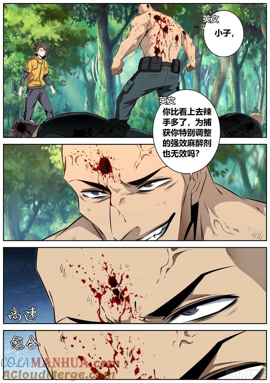 452.扑倒3