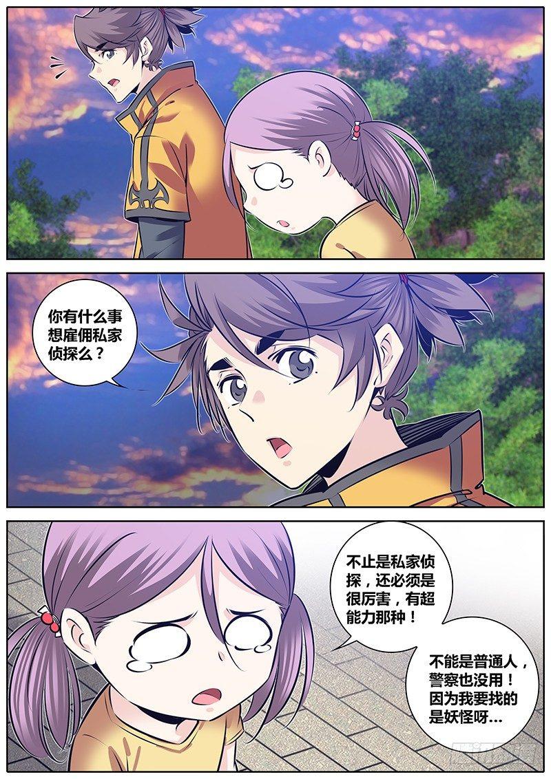 232.委托7
