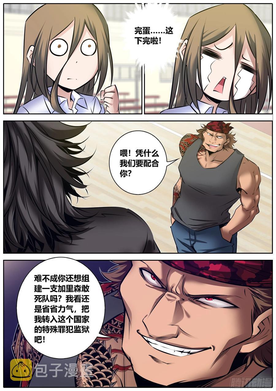 328.蒙混过关7