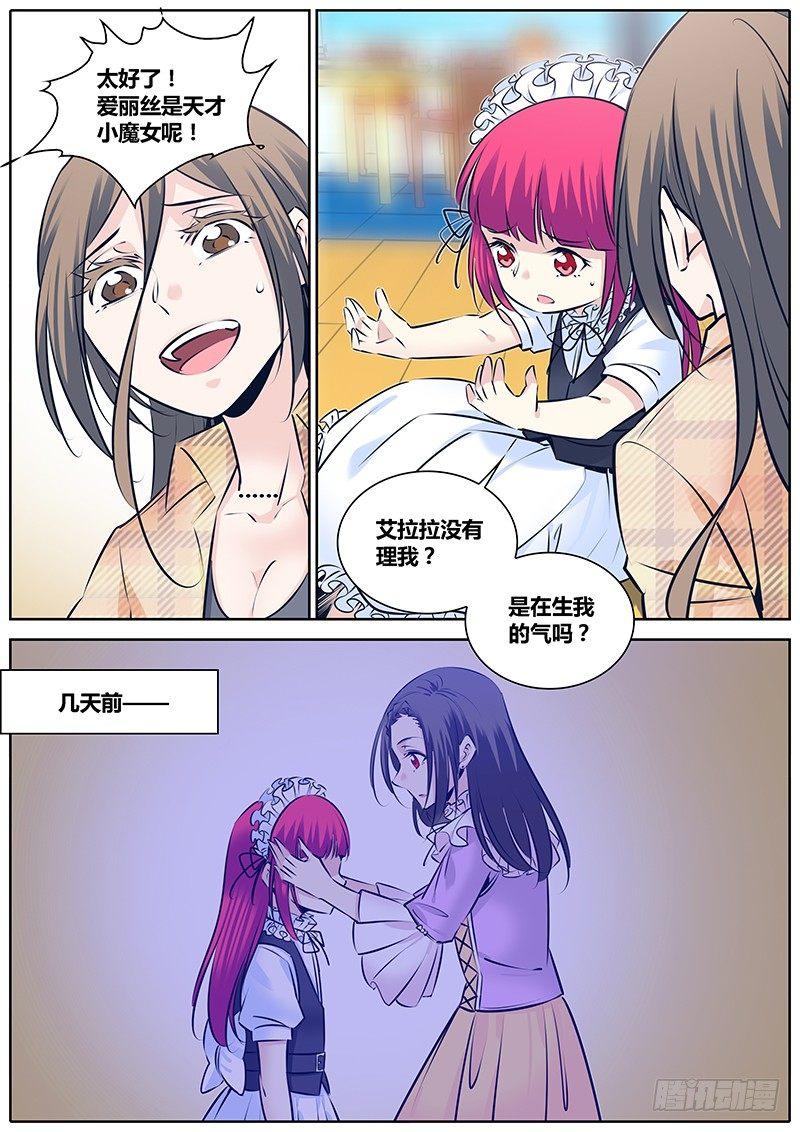 263.待宰羔羊8