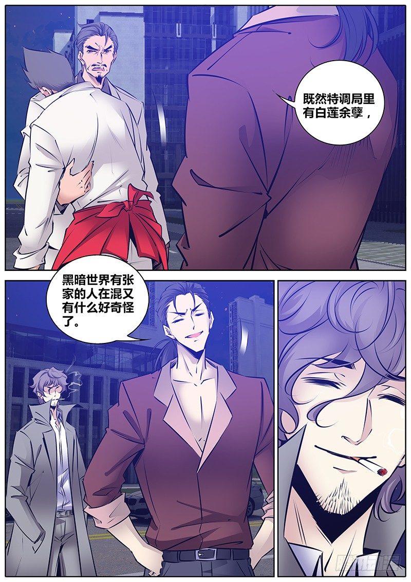 178.拘魂墨斗10