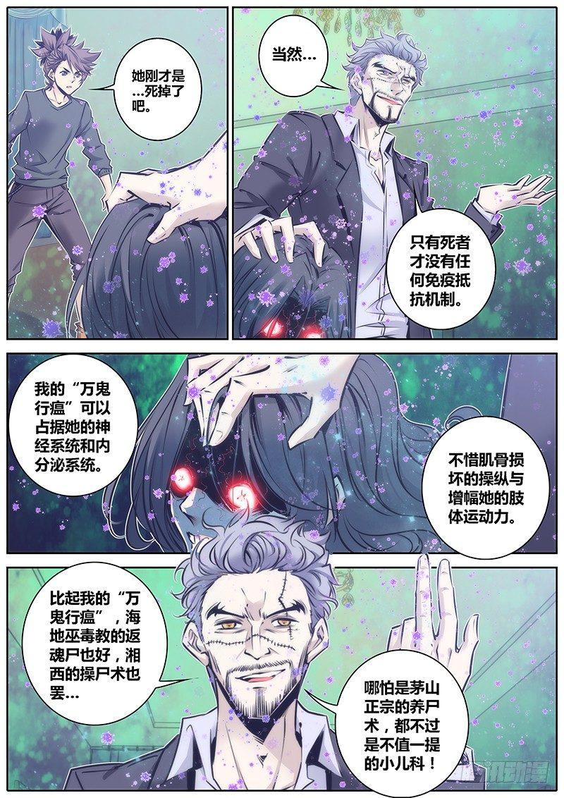 77.行尸走肉7
