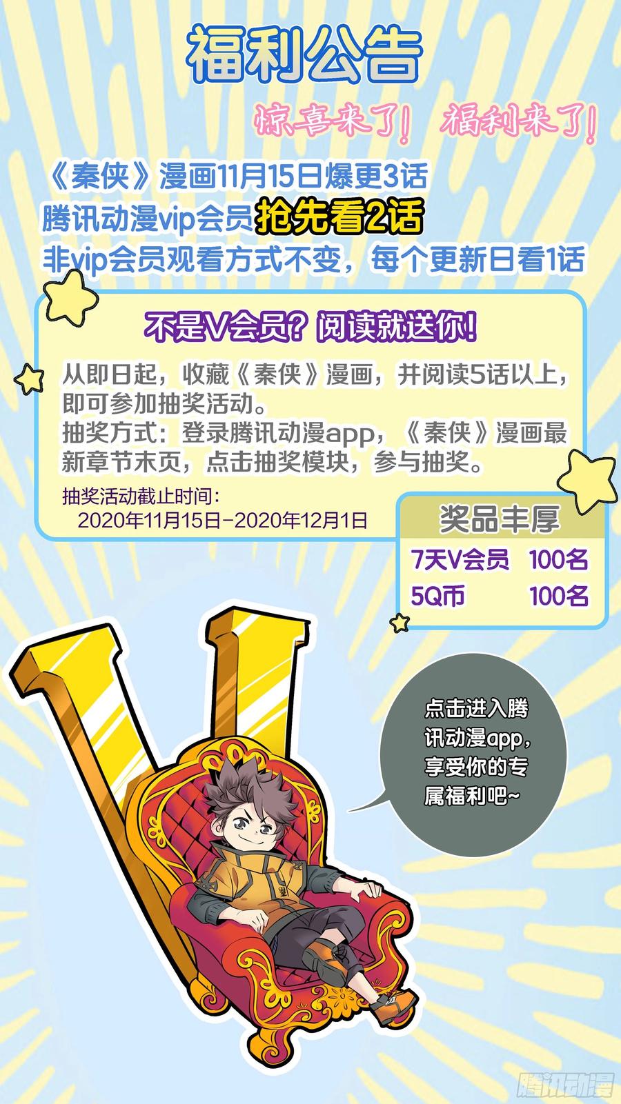 338.息壤武具是“活”的11