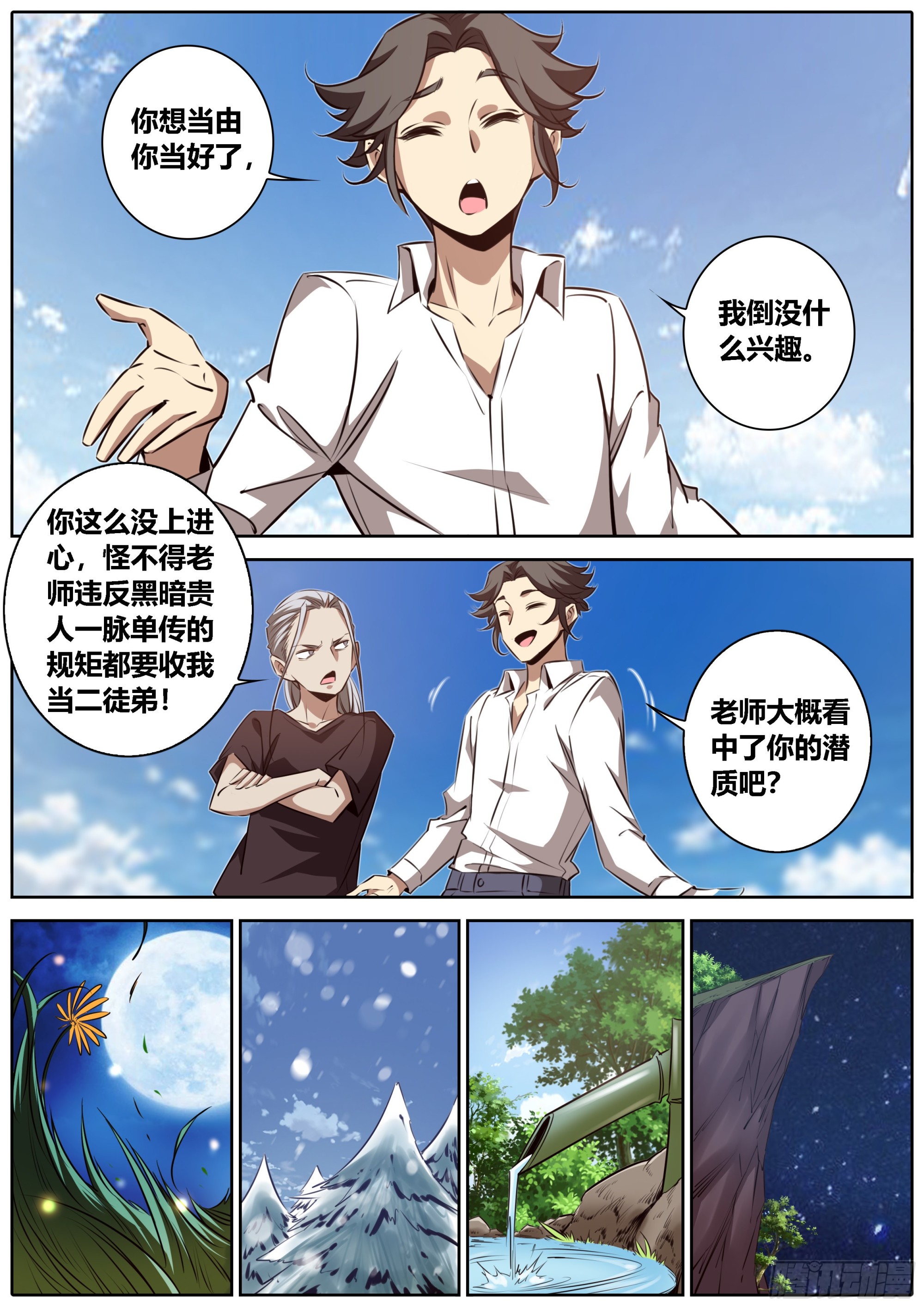 429.师兄9