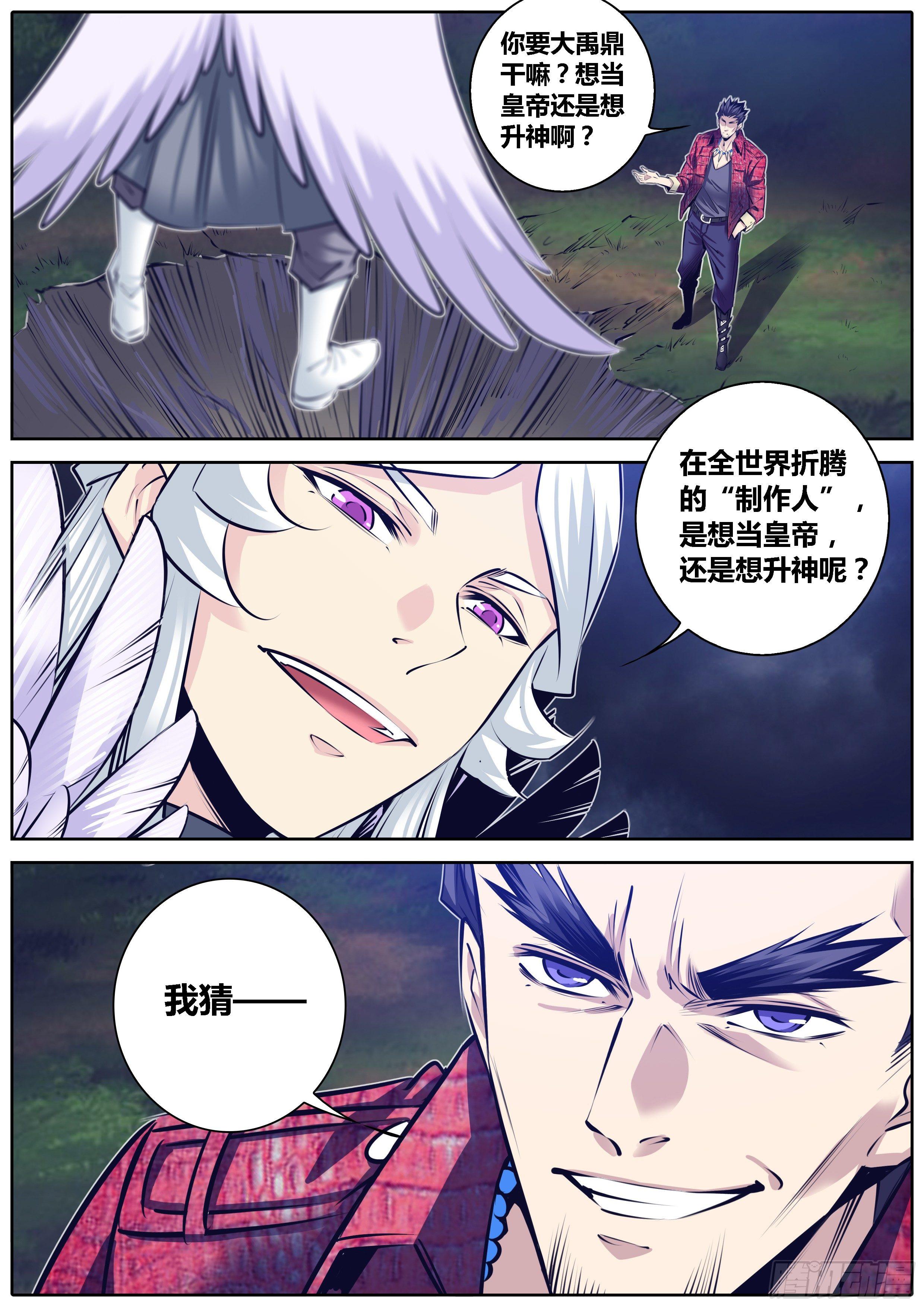 303.舌战8