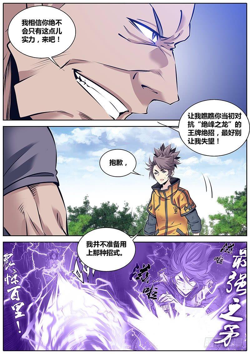 248.高下5