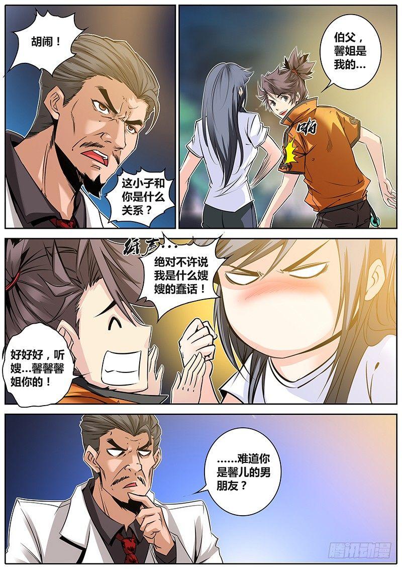 25.男朋友9