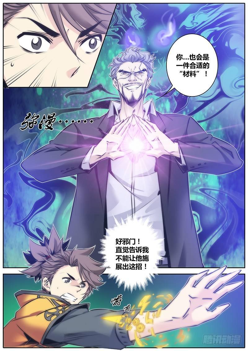76.万鬼行瘟3