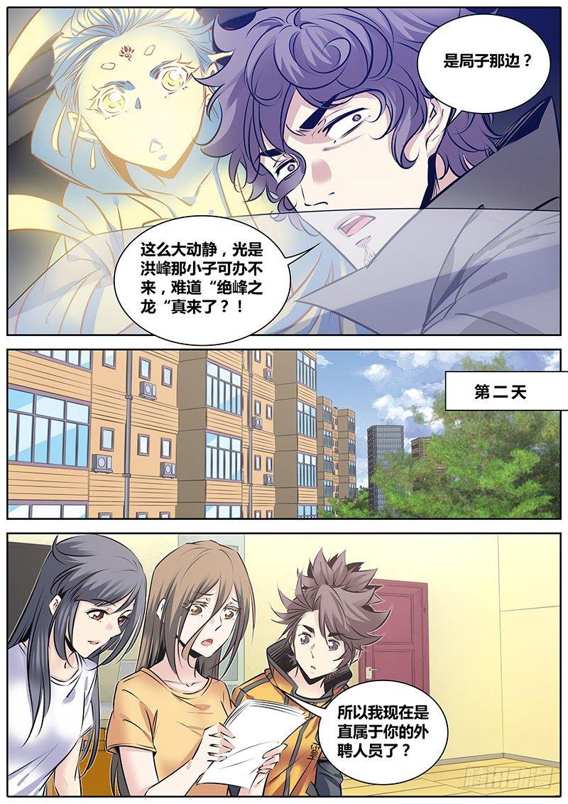 211.侦探唐绫2