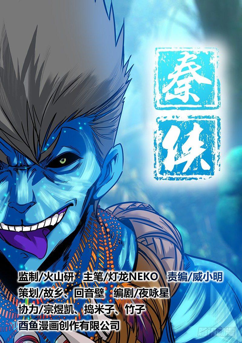 20.捕蛇好手0