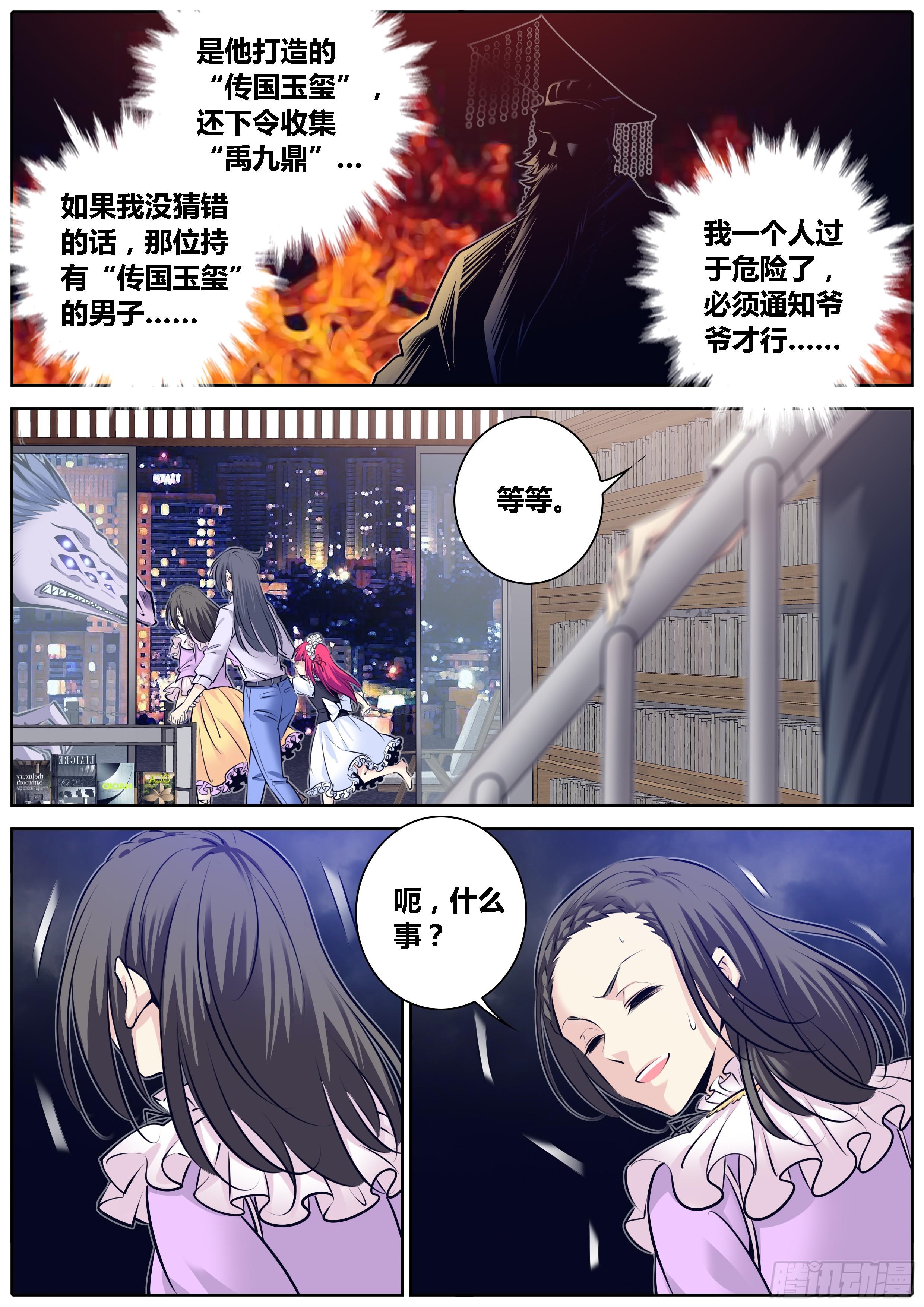 308.你的名字2