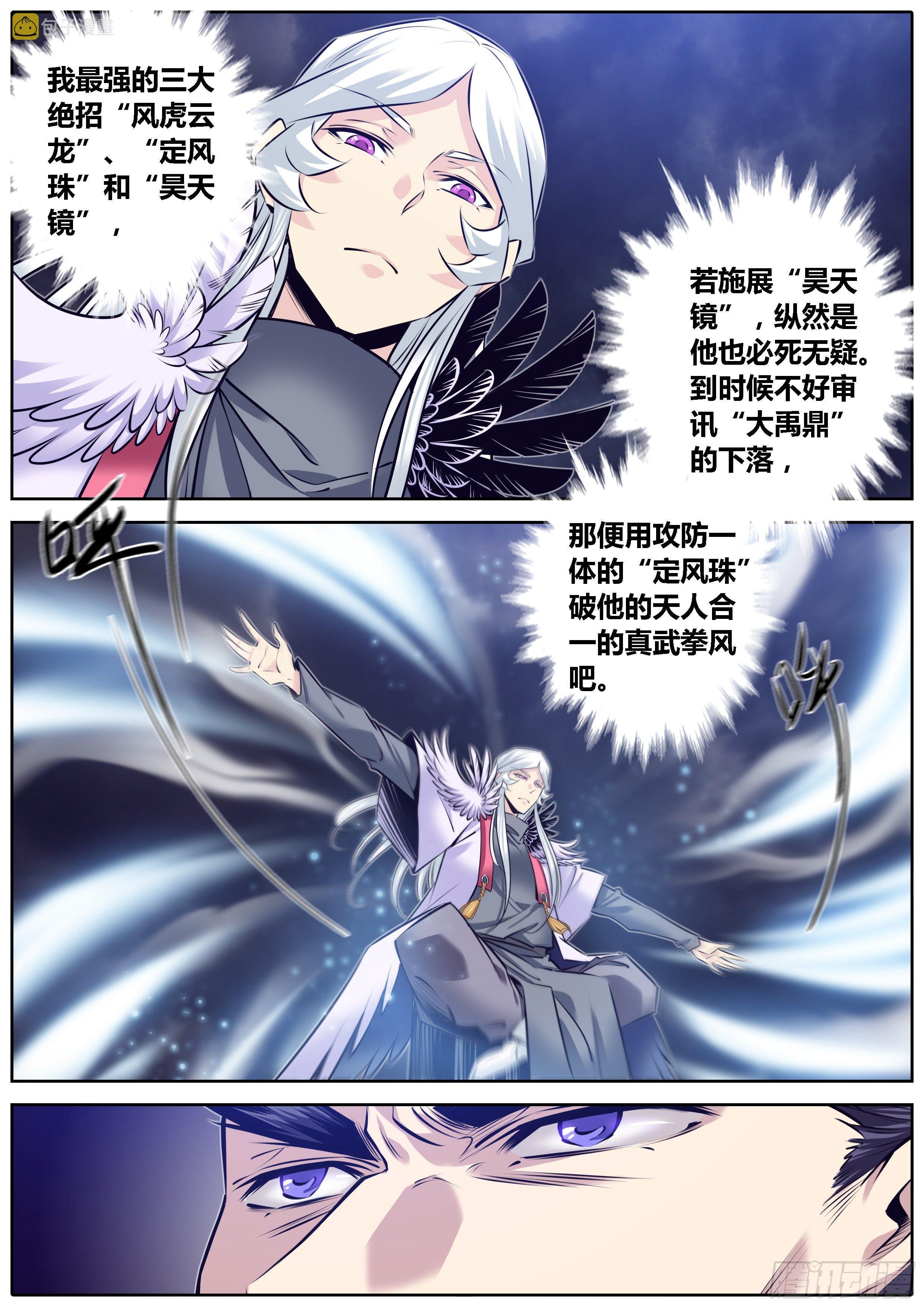 304.定风珠2