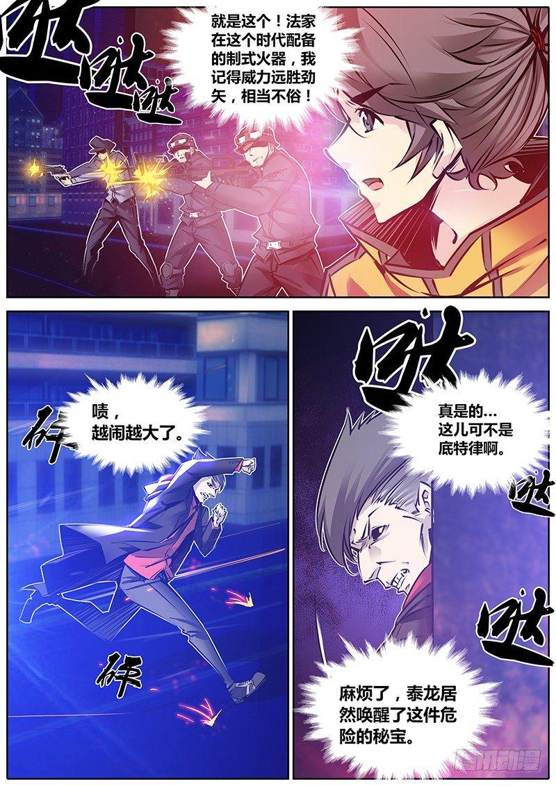 112.意外之外8
