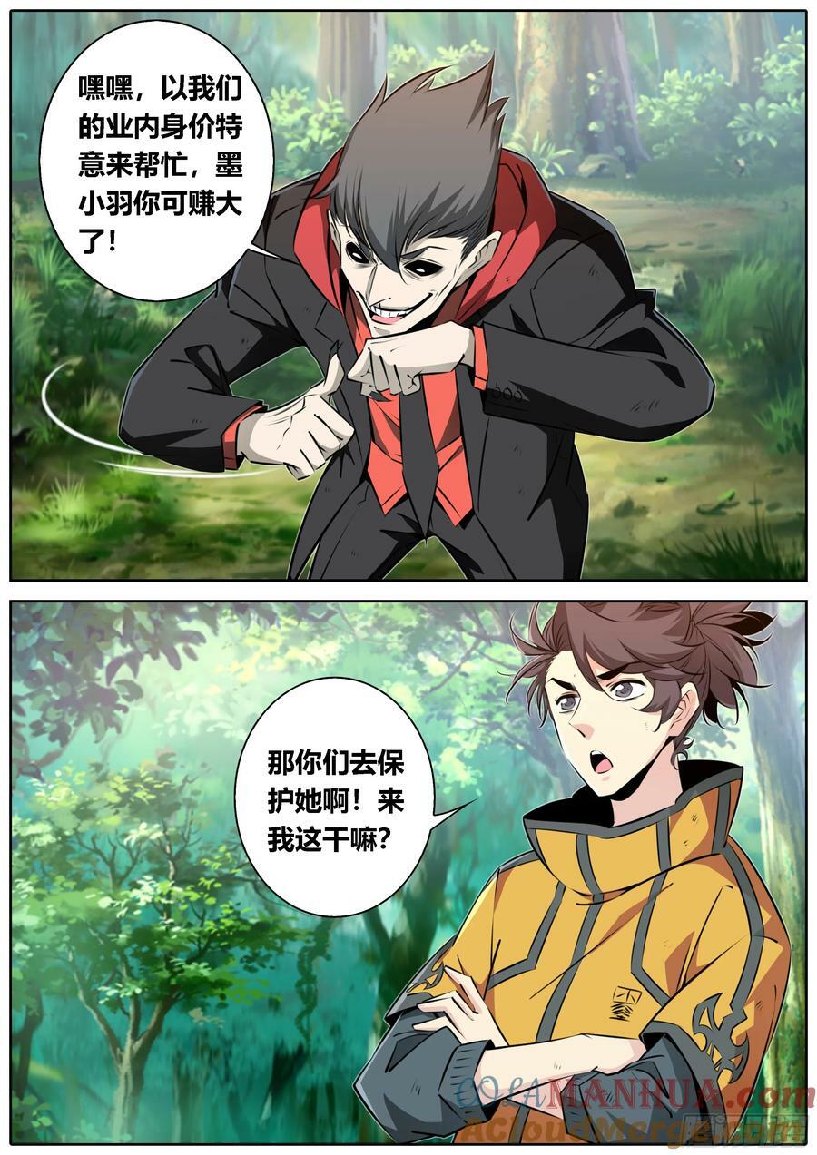 453.打工人，打工魂3