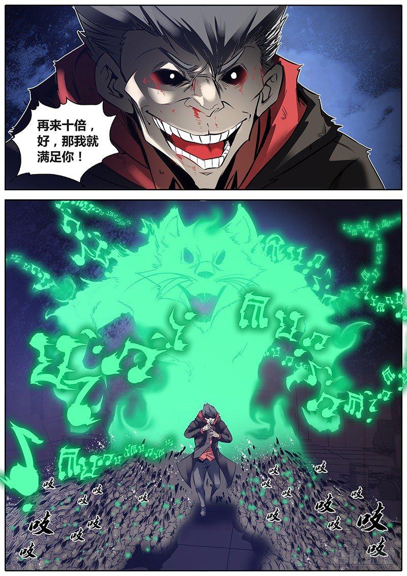 22.影魔鼠11