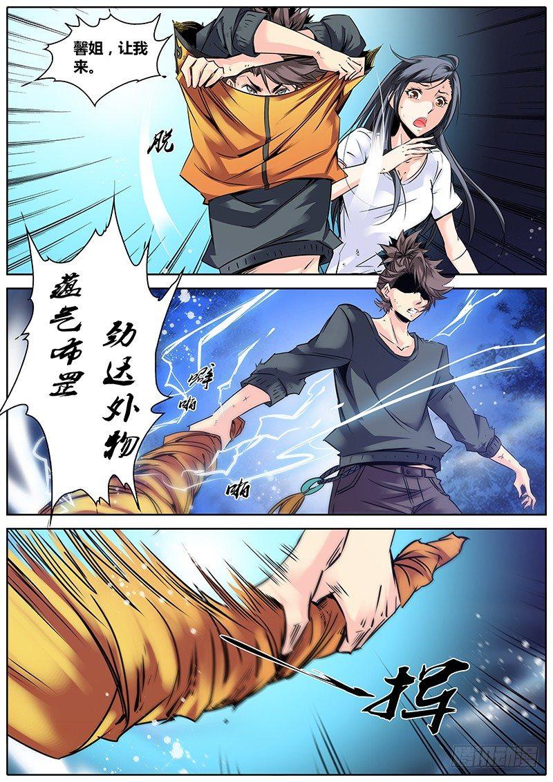 22.影魔鼠1