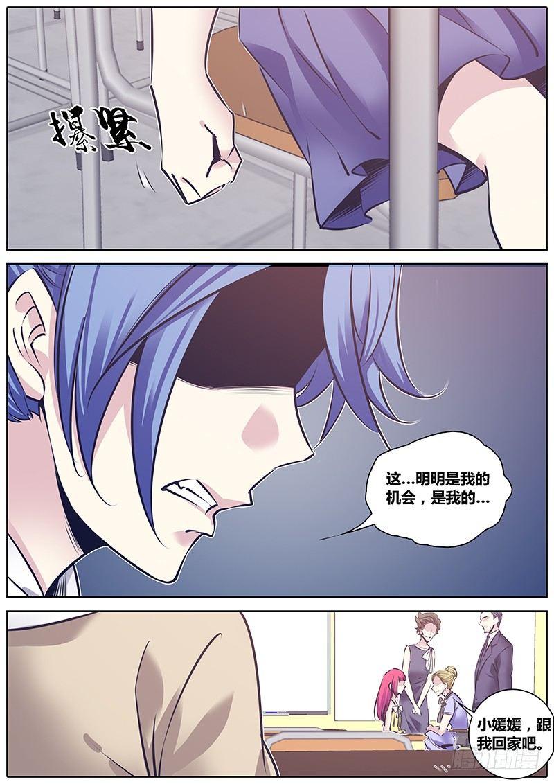 168.杀人犯的孩子4