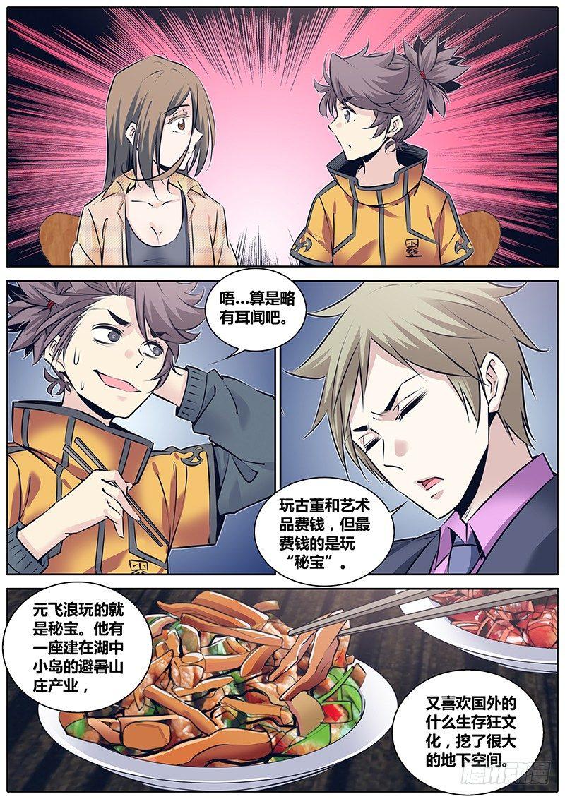 238.线索9