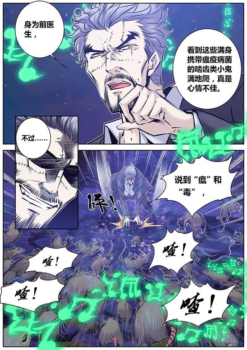 147.奇谭级秘宝5