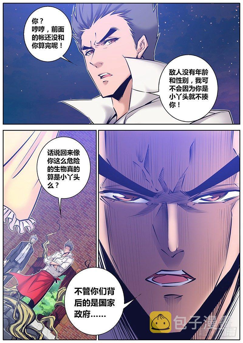 143.男子汉的承诺2