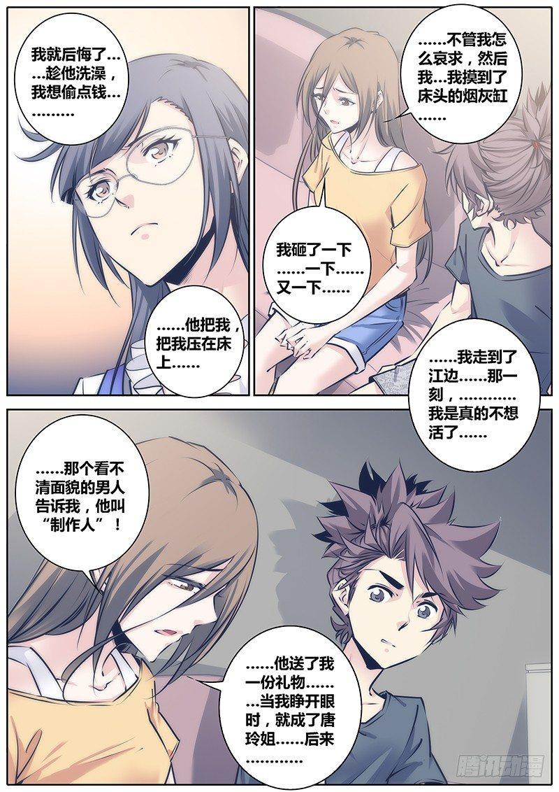 89.坦白4