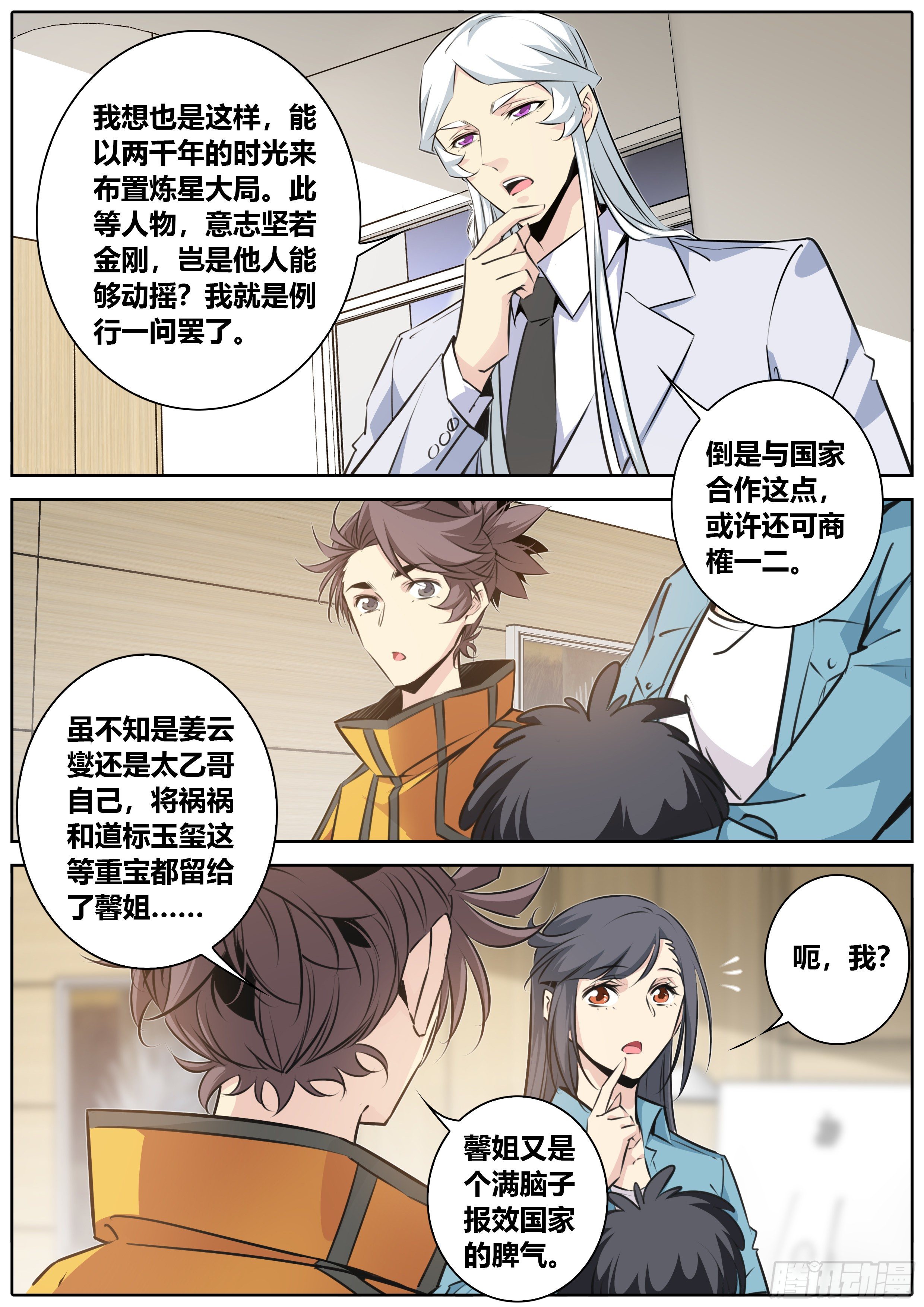 408.沟通2