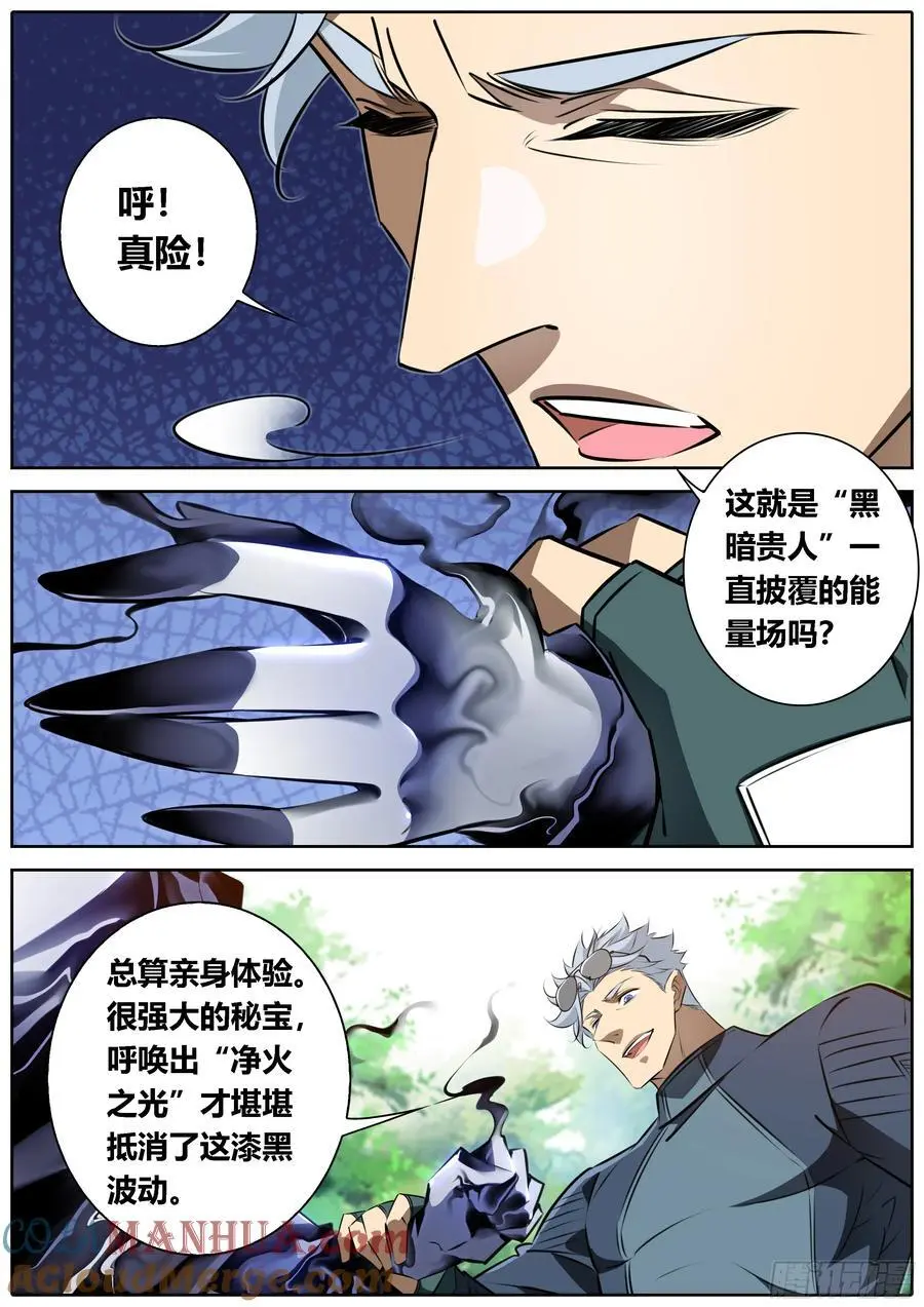464.净火之光2