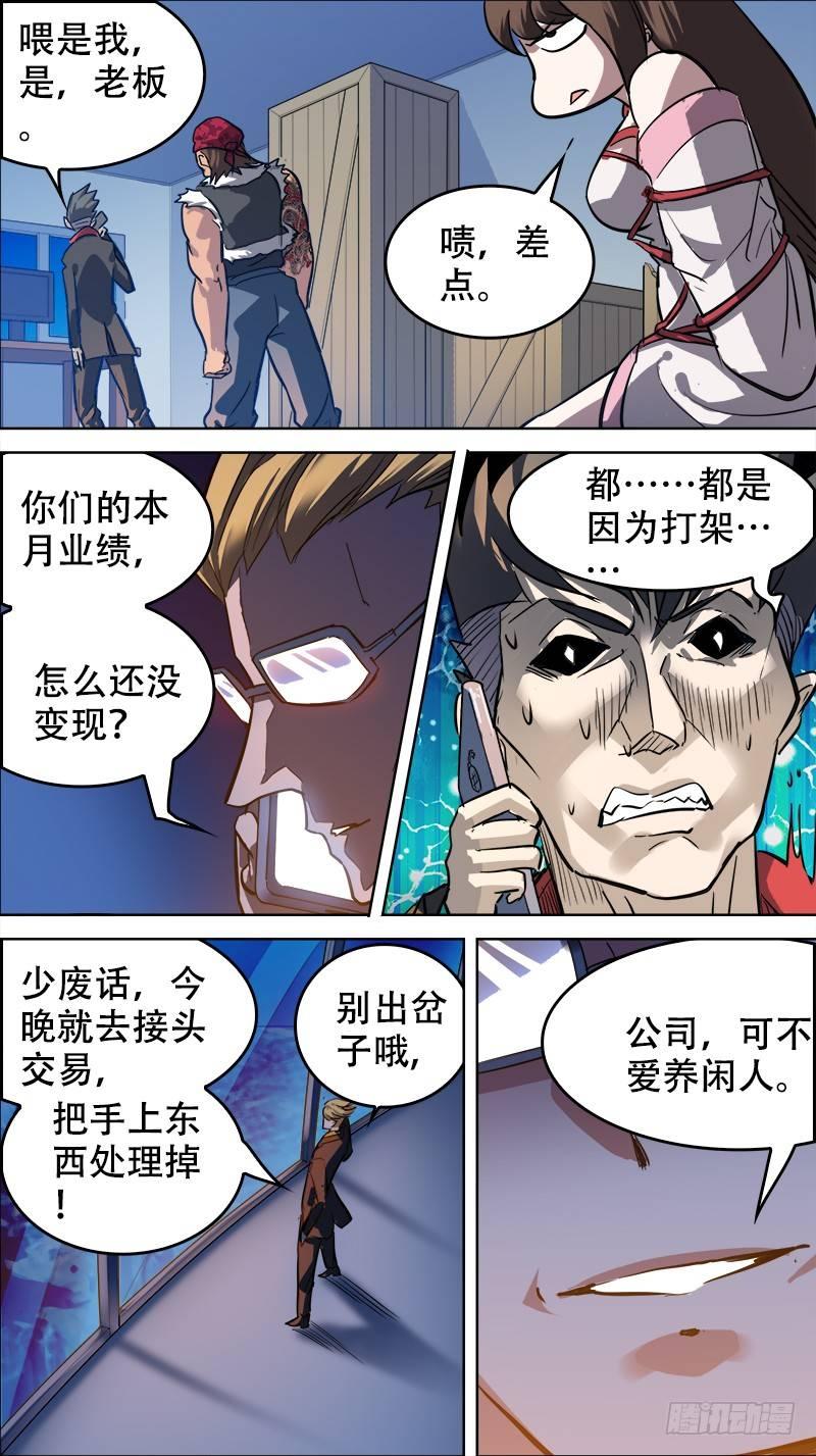 番外篇：百家之影029