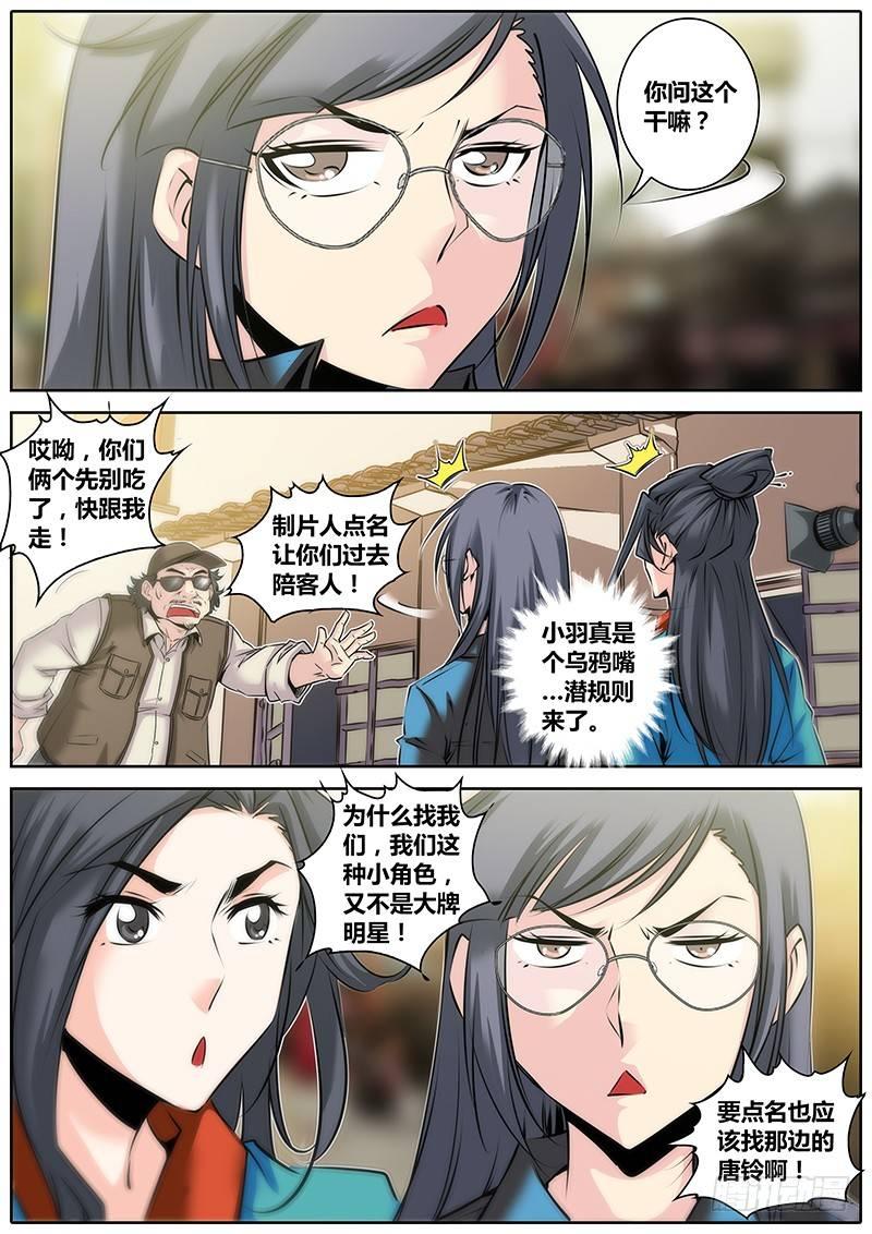 30.反串13