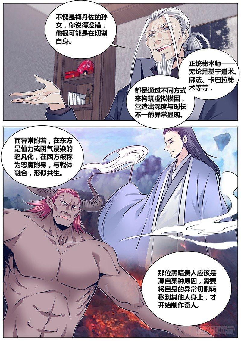 262._减法_4