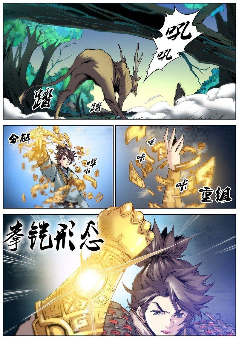 1.千年前的抉择（上）4