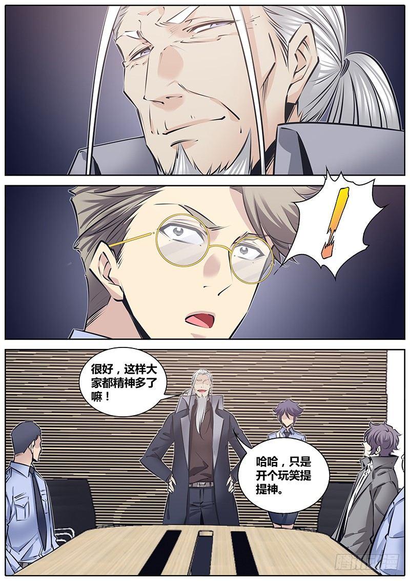 217.管理者3