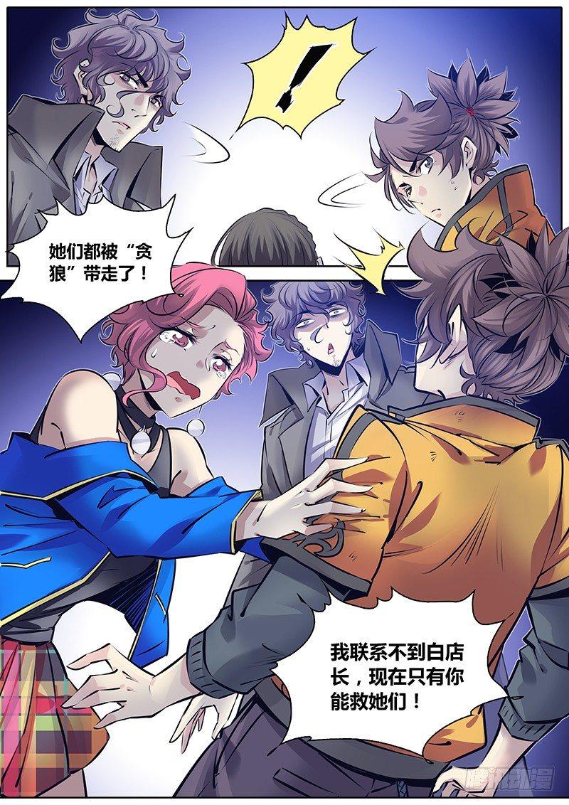 276.劫持5