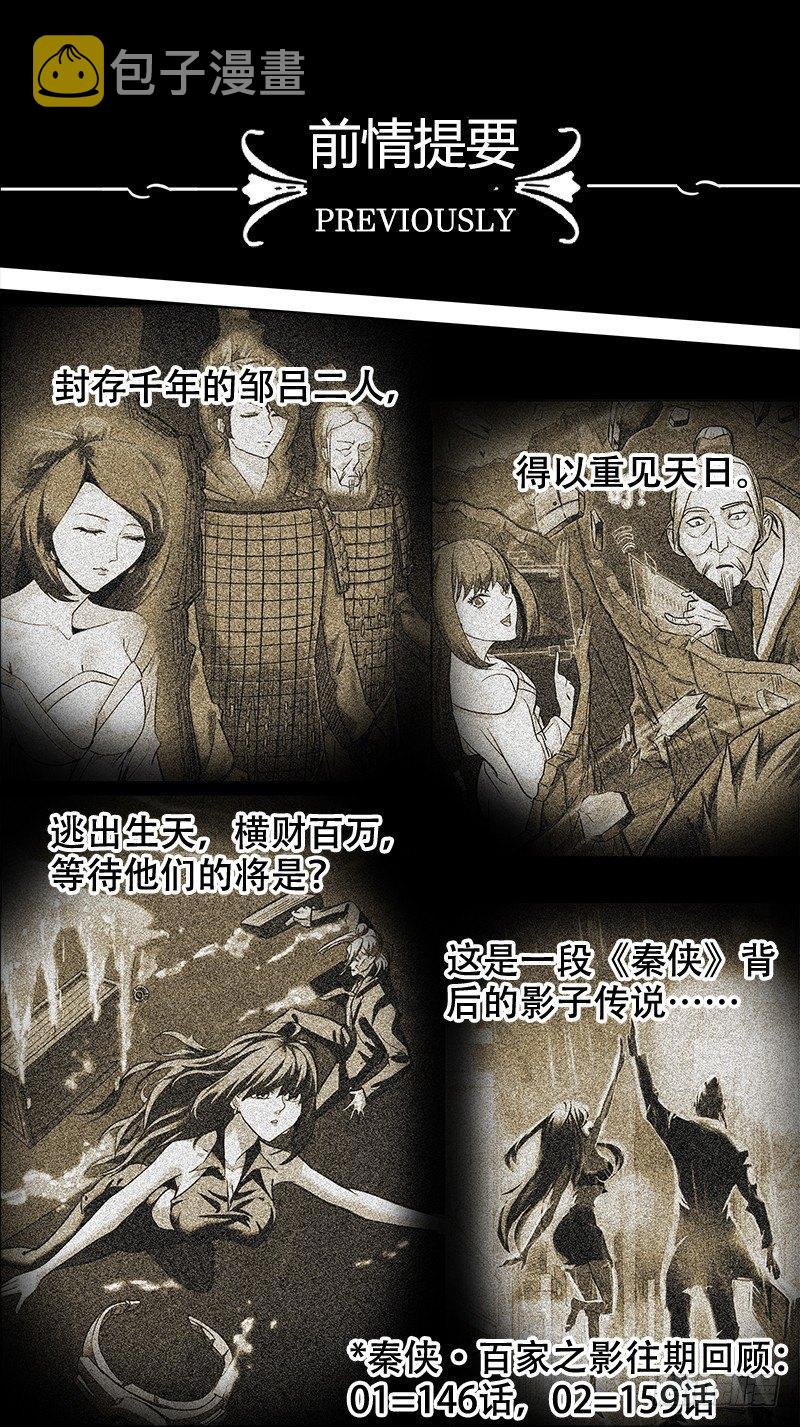 番外篇：百家之影030