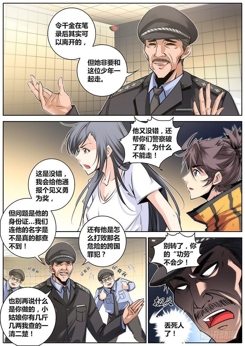 25.男朋友2