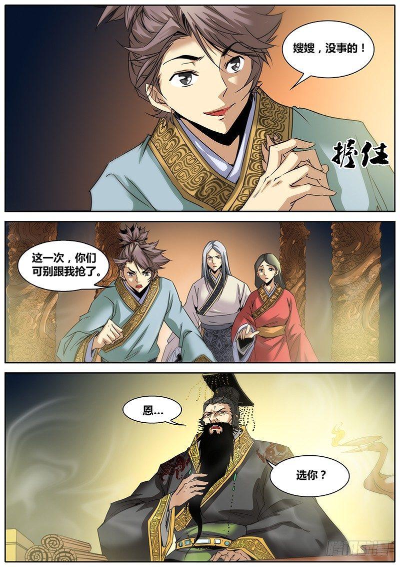 3.斗转星移2