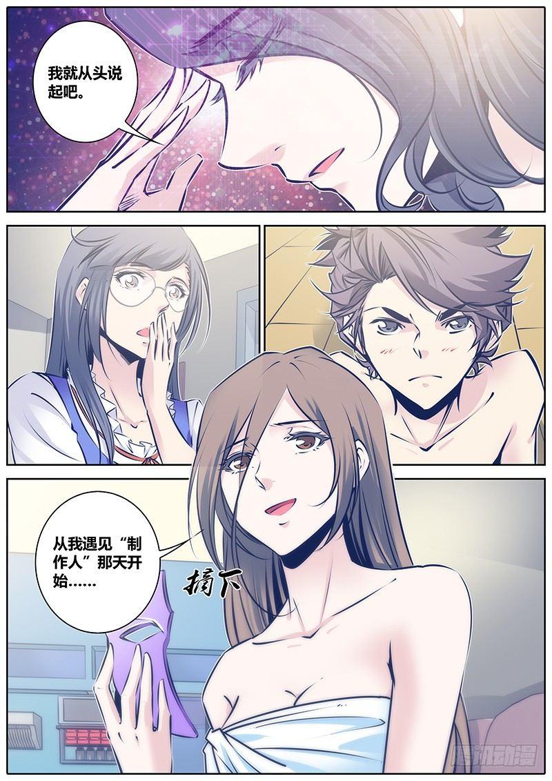 89.坦白2