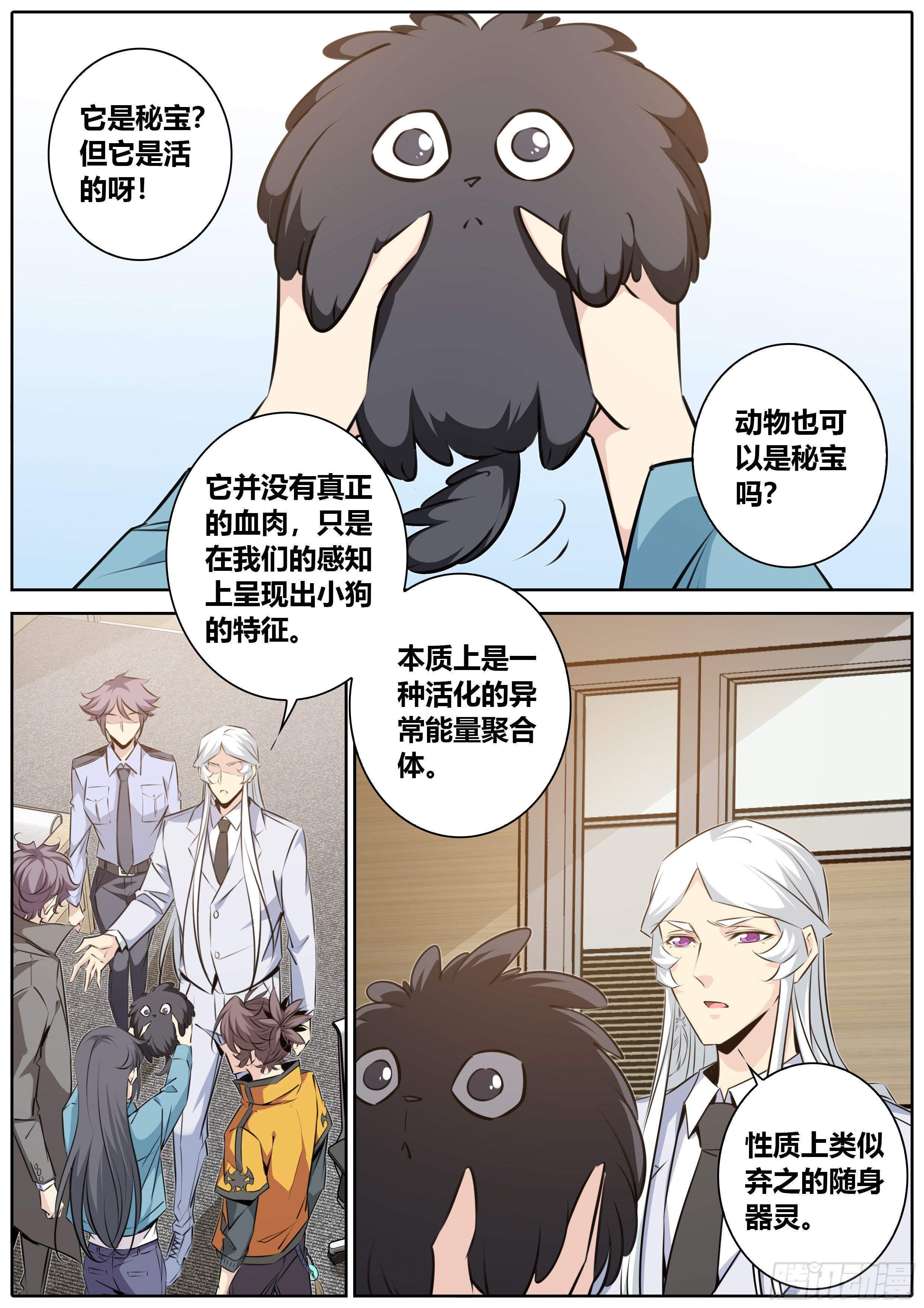 407.黑皮1