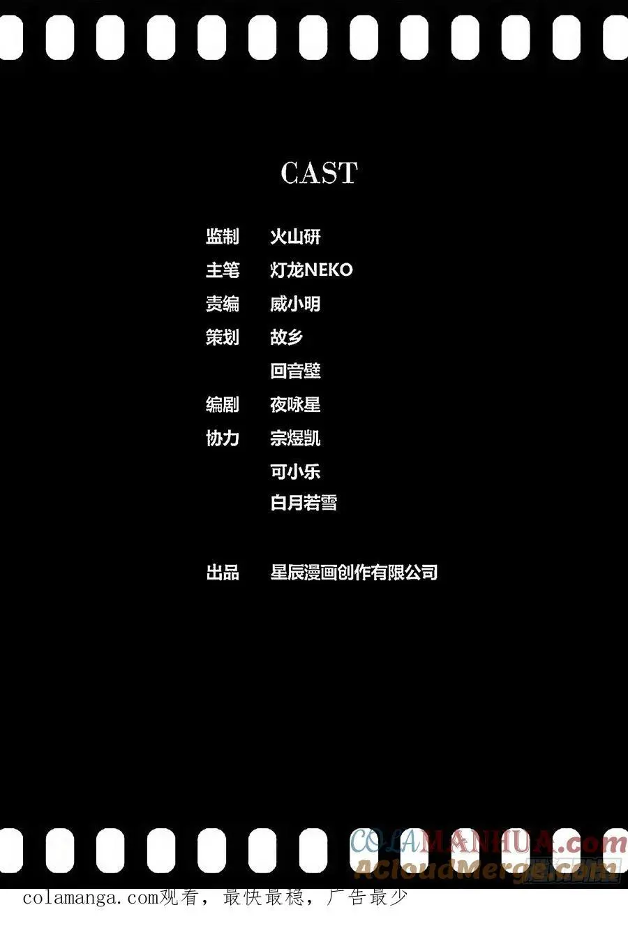473.放开她！11