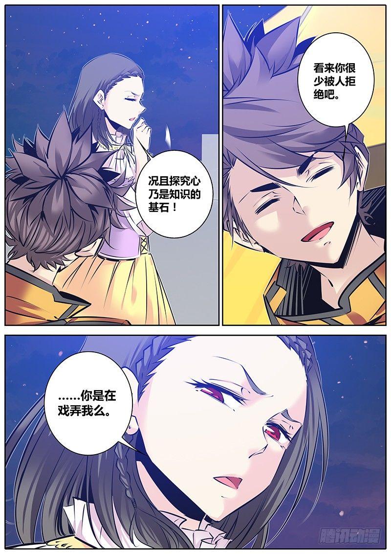129.探究之心7