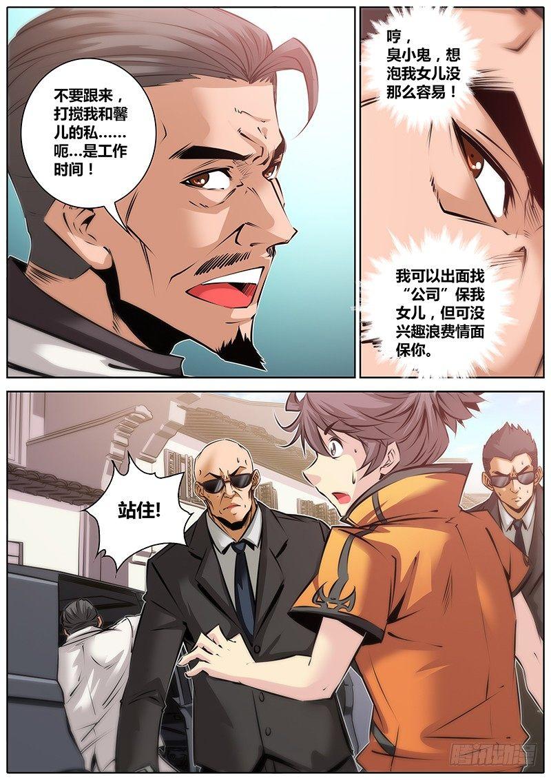 33.援力觉醒15