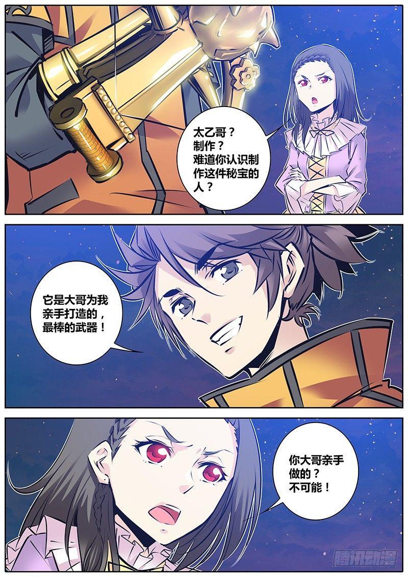 131.震卦7