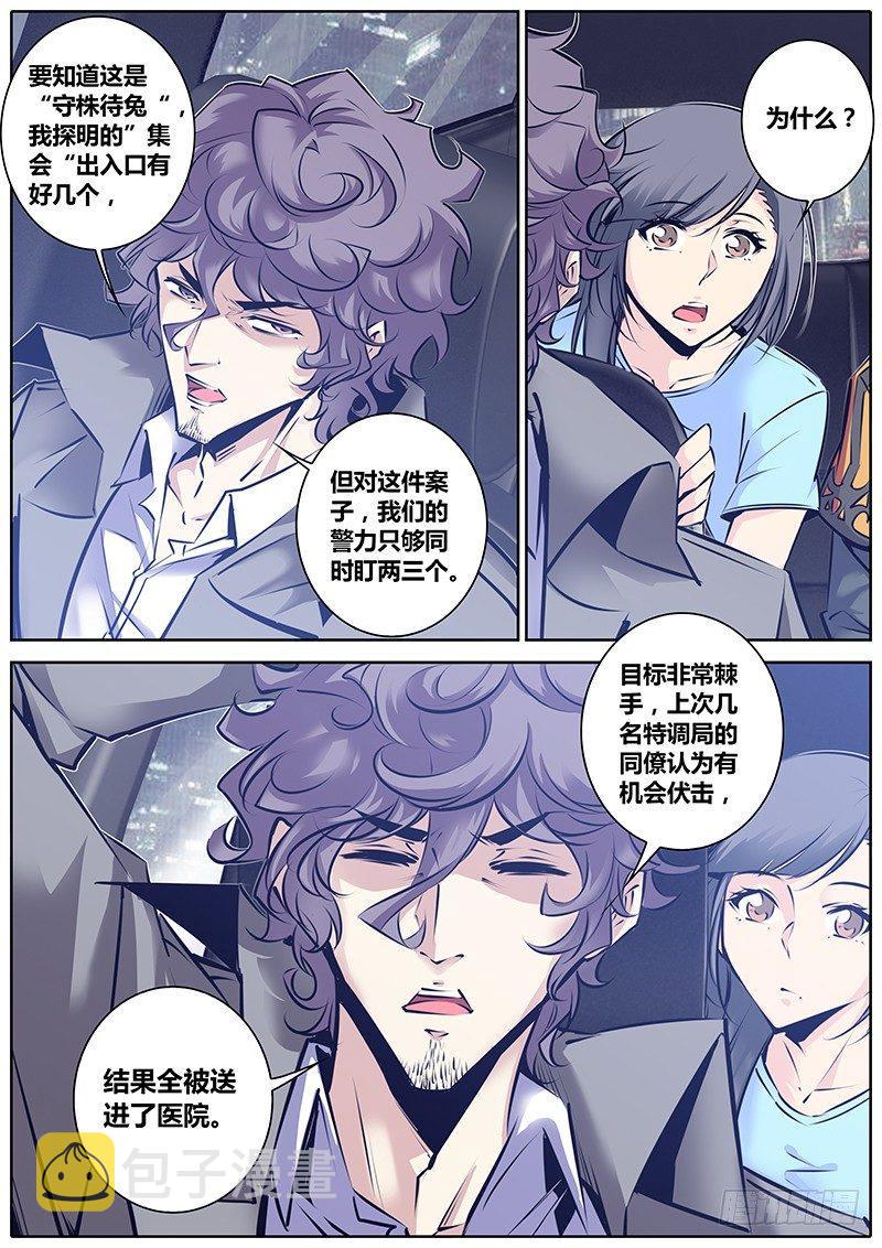 135.爸爸来了2