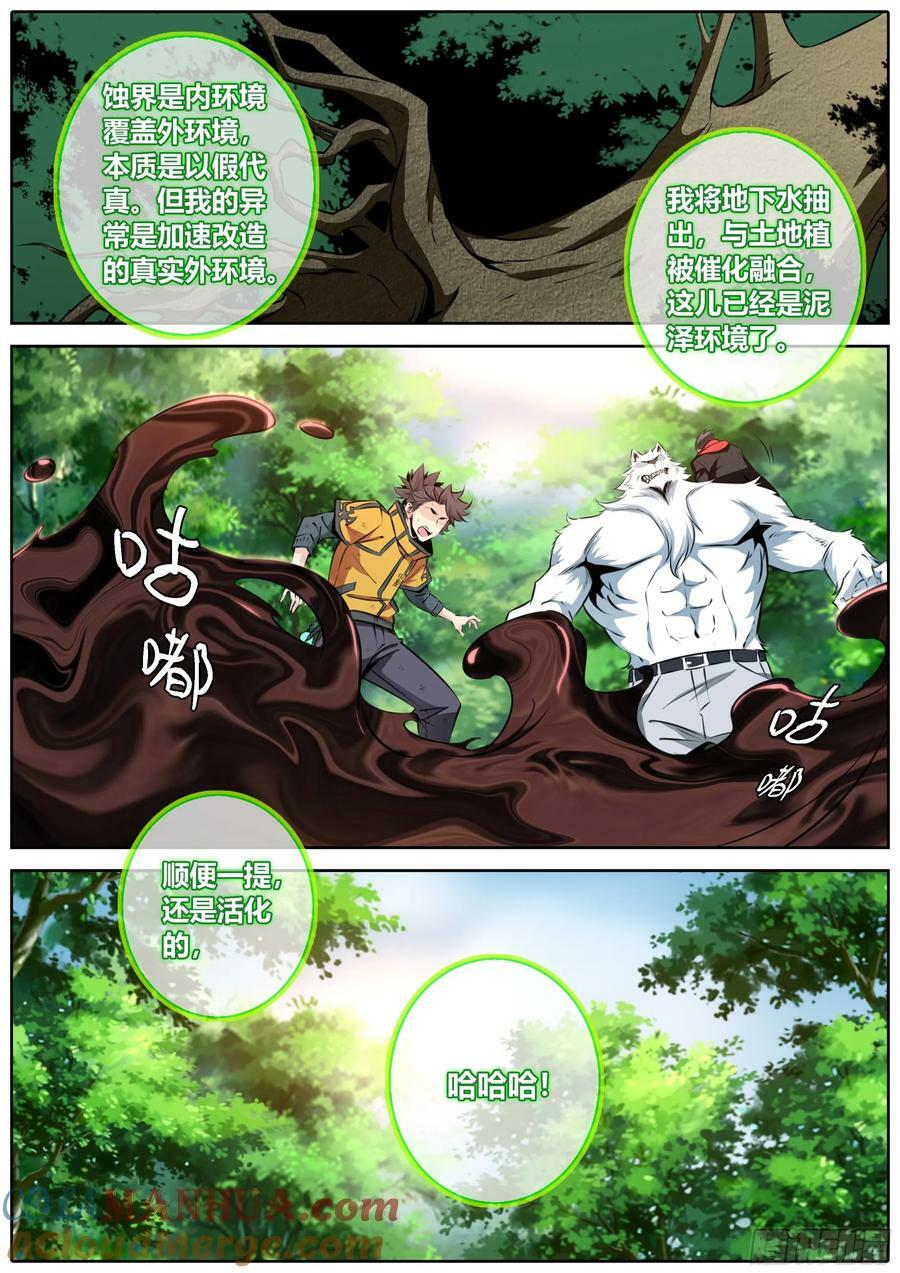 454.神力召唤7